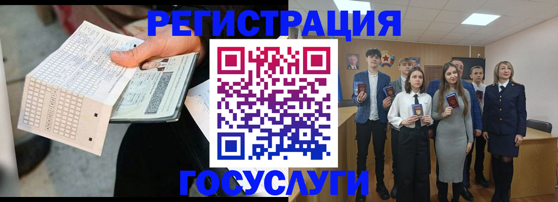временная регистрация госуслуги в Люберцах