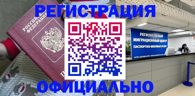 временная регистрация адрес в Люберцах