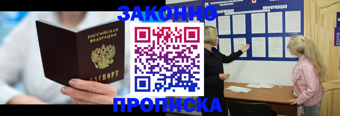 миграционный учет в Люберцах