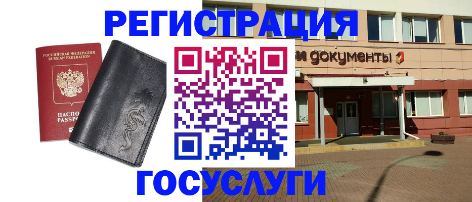 прописка для кредита в Люберцах