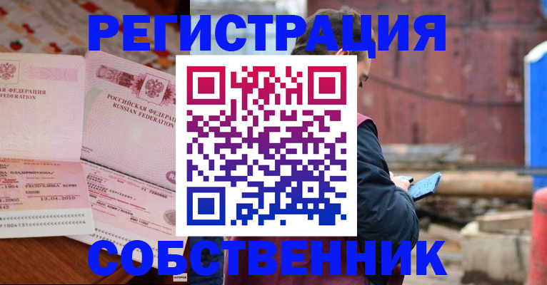 прописка гарантия в Люберцах