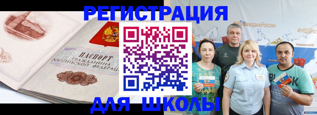 прописка для работы в Люберцах